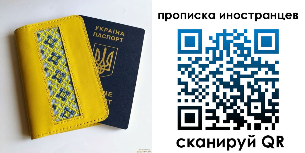 временная регистрация собственник в Салехарде