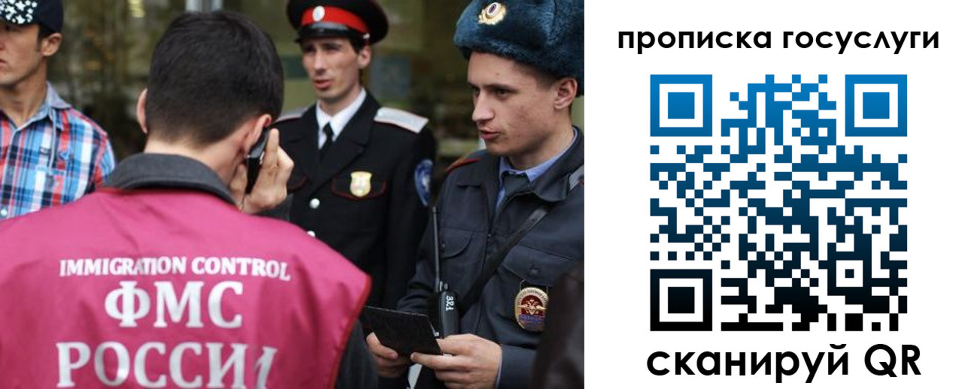 временная регистрация купить в Салехарде