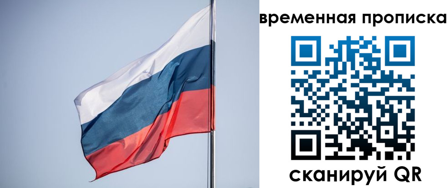 временная регистрация для всех в Салехарде