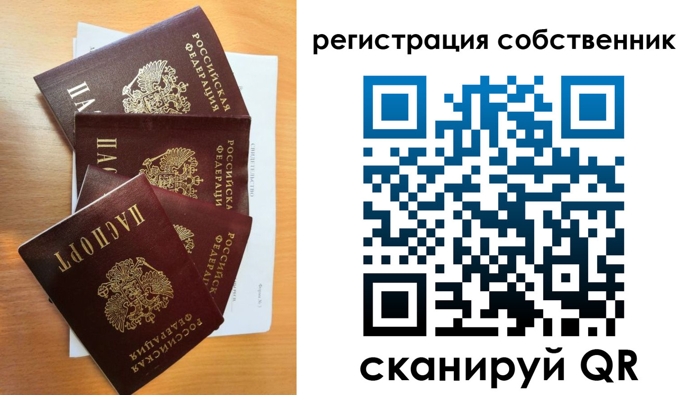 прописка паспорт в Салехарде