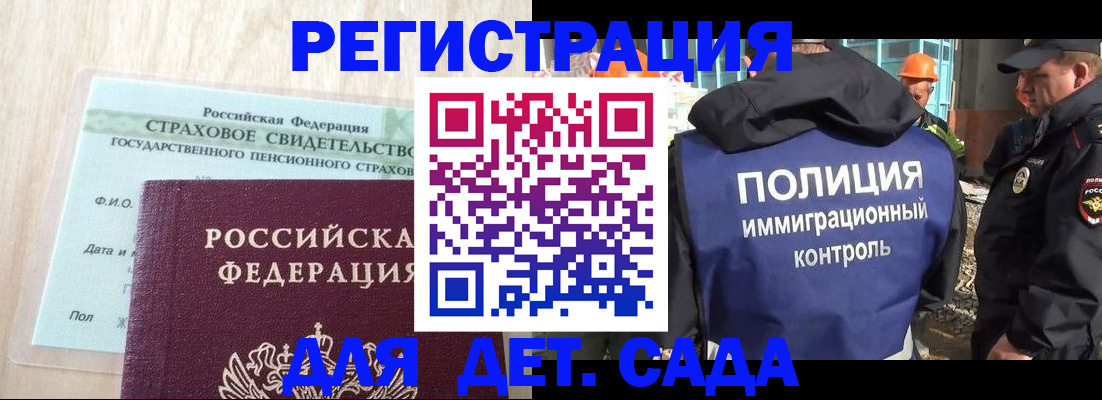 временная регистрация адрес в Салехарде