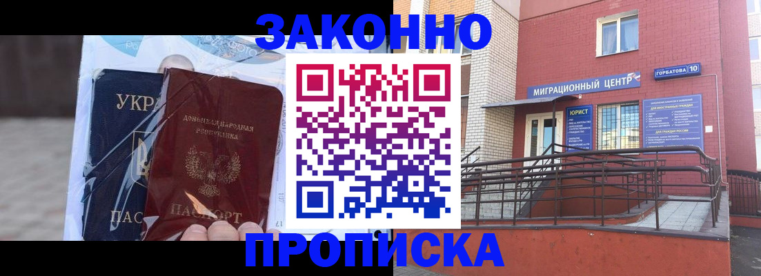 временная регистрация купить в Салехарде