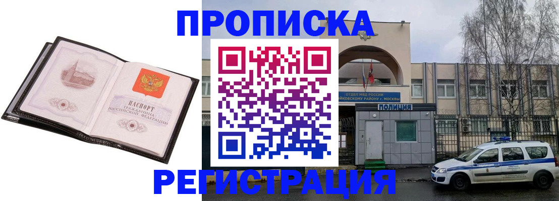 прописка регистрация в Салехарде