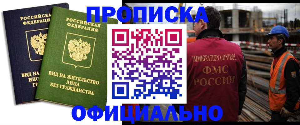 временная регистрация собственник в Салехарде