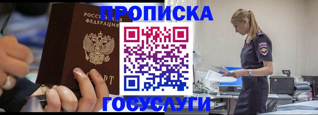 прописка для военкомата в Салехарде