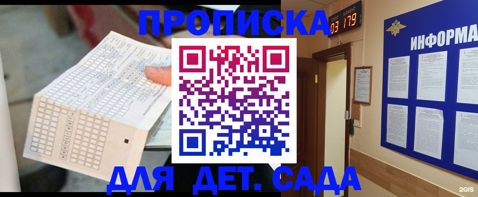 временная регистрация госуслуги в Салехарде