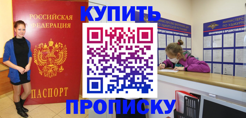 прописка поиск в Салехарде