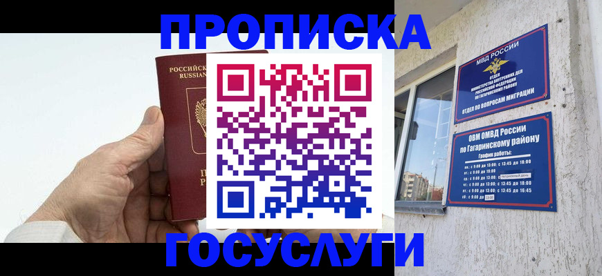 временная регистрация надежно в Салехарде